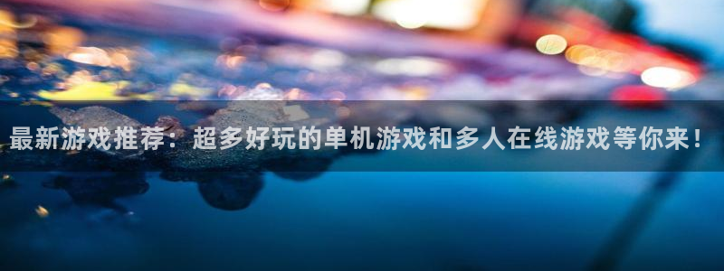 蓝冠在线平台怎么样可靠吗