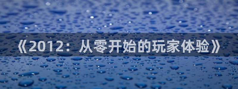 蓝冠怎么样